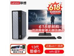 联想来酷瑞天台式机5189