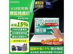 荣耀MagicBook Pro14电脑京东优惠来袭