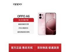 OPPO A6 5G粉梦生花款，京东到手1889元
