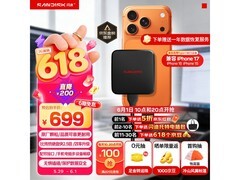 闪迪1TB移动固态硬盘699元