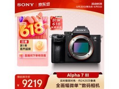 索尼Alpha 7 III微单相机，低至7116元