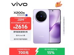京东热卖vivo X200s淡紫版，低至2786元
