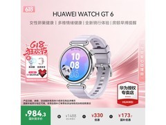 华为WATCH GT 6流光紫智能手表