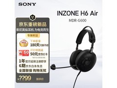 索尼 INZONE H6 Air 耳机，到手仅 798.1 元