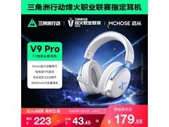 迈从 V9 Pro 白蓝耳机，到手仅 179.55 元