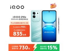 iQOO Z10x风羽青5G手机，低至767元