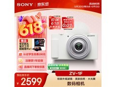索尼ZV-1F Vlog相机到手2070元