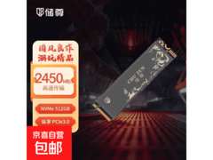 CHU ZUN 512GB SSD京东特惠低至538元
