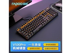 雷柏V500PRO键盘特惠，到手仅68.08元