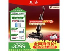 石头A30 Pro Steam 2.0洗地机直降60元