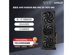 京东自营蓝宝石RX 9070 GRE显卡史低2988.71