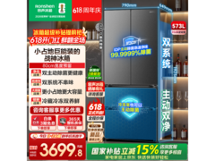 容声 573L 风冷冰箱，川粤低至 3124.9 元