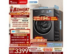 小天鹅小乌梅3洗烘一体机低至2866元