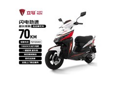 立马闪电电动摩托车，直播间低至2258元