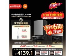 米家扫拖机器人6 Max，低至3134元赠好礼
