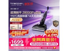 添可极客GT洗地机限时特惠