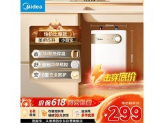 美的 F05 - 15A1(S) 厨宝京东低价来袭