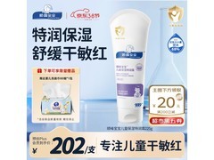 顺峰宝宝225g特润霜，满减优惠，券后243元速囤！