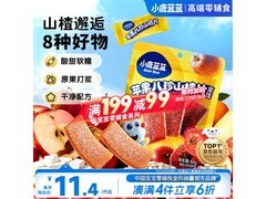 小鹿蓝蓝苹果八珍山楂片，满减折上折，低至 15.96 元！