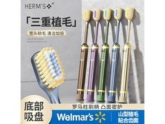 HERM'S三代牙刷5支装，原价12.9元券后仅10.9元