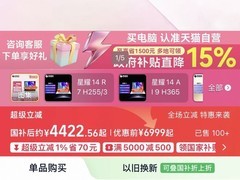 机械革命星耀14锐龙版，低至4422元！