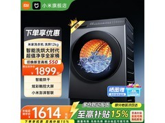 小米米家洗烘一体机直降1449元