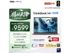 ThinkBook 14+酷睿版直降1542
