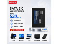 京东京造3S SSD 128GB到手仅118元