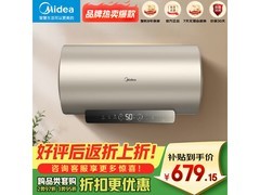 美的金色电热水器60L速热