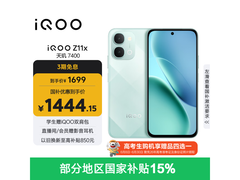 iQOO Z11x冰青绿8GB+256GB低至1401元
