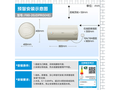 美的电热水器599元抢