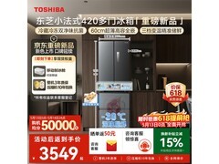 东芝400L风冷冰箱京东特惠低至3042元