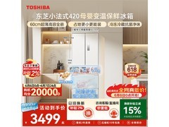 东芝420L织瑾白冰箱京东优惠低至2699元