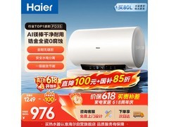 海尔PD3S电热水器活动价低至467元
