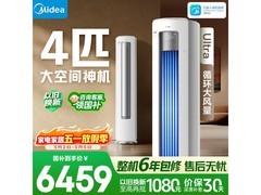 美的4匹酷省电空调，到手低至4985元