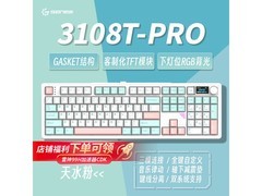 高斯GS3108TPRO键盘直降50仅279元
