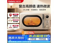 格兰仕20L微波炉直降84.45元