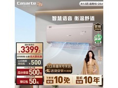 卡萨帝揽光语音空调星悦版