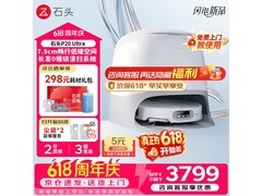 石头P20 Ultra扫拖一体机