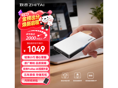 致态 1TB 灵先锋移动固态硬盘京东秒杀 959 元