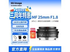 SGIMAGE深光25mm F1.8镜头特惠