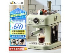 小熊咖啡机509元带回家