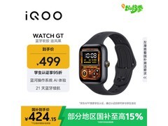 iQOO WATCH GT蓝牙版智能手表热卖特惠