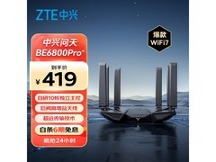 中兴问天BE6800Pro路由器钜惠