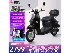 爱玛领航官2025款电动车3299元抢购