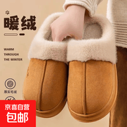 男女通用加绒棉拖促销！到手仅9.9元，速抢！