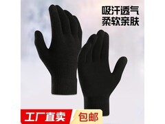 秋冬加绒纯色针织手套，男女通用均码，仅4.8元！