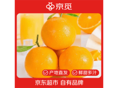 京觅秭归纽荷尔脐橙9斤，满16减5仅24.99元