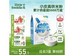 小皮原装进口高铁双有机米粉，满折券后64.9元开抢