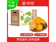 京觅四川爱媛38号果冻橙8斤仅29.8元，包邮到家